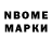 Марки NBOMe 1500мкг Overdrive 808