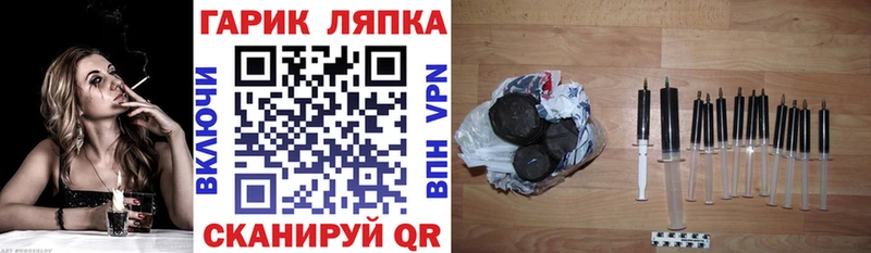 ГАШ ice o lator  Чаплыгин 