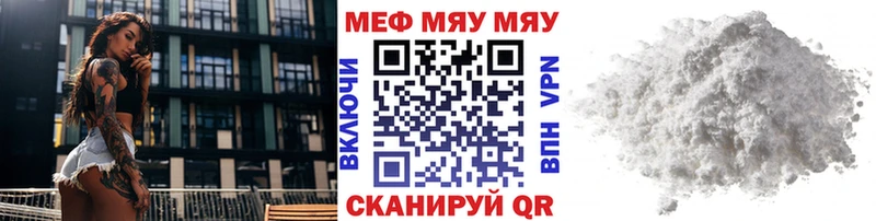 Мефедрон мяу мяу закладки Чаплыгин
